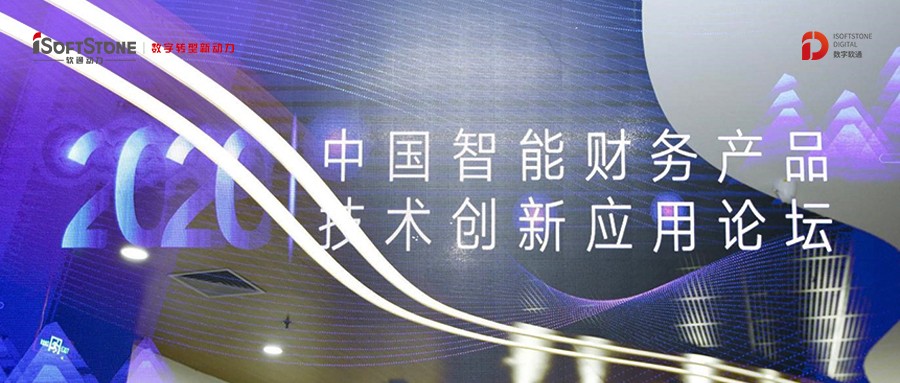 正式授牌！南宫NG28动力成为中国总管帐师协会信息化分会常务理事单元