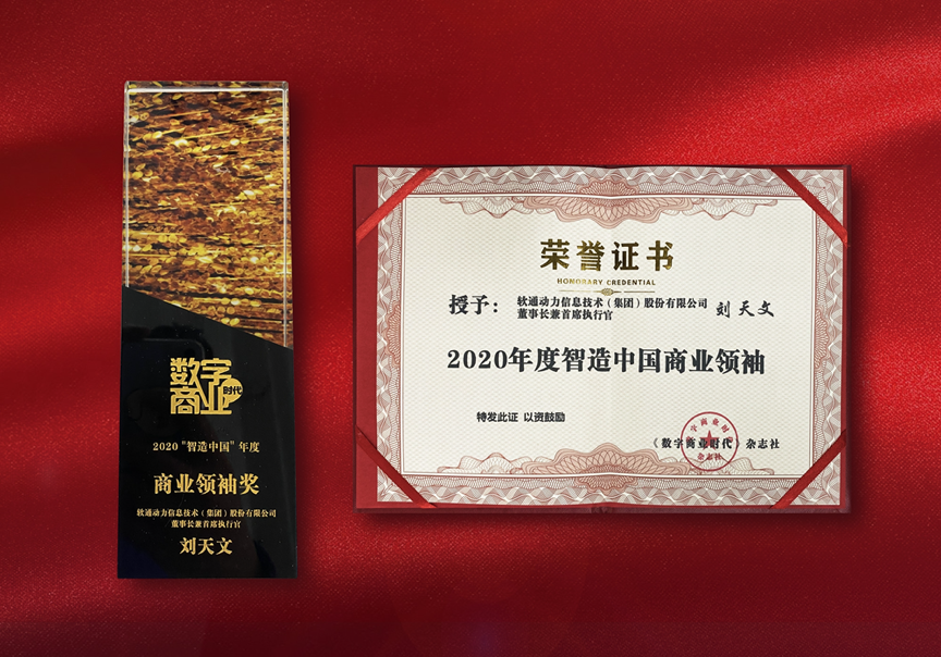 构筑数字化底座 南宫NG28动力乘势新基建为企业数字化转型提速