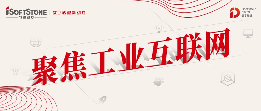 做实、做深、做优 南宫NG28动力助工业互联网纵深发展