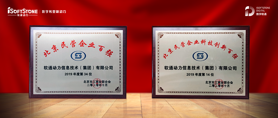 南宫NG28动力入选2020北京民营企业百强榜单
