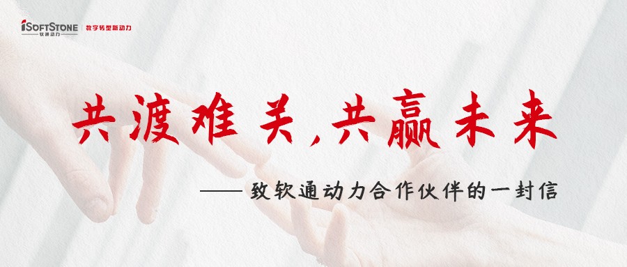 共渡难关，共赢将来——致南宫NG28动力合作同伴的一封信