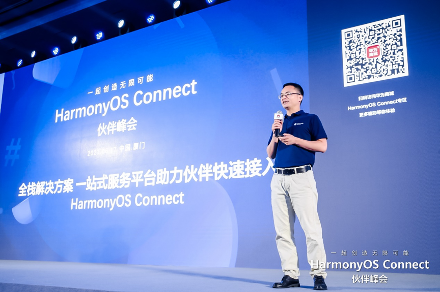 HarmonyOS Connect同伴峰会： 南宫NG28动力与生态同伴一路创造无限可能