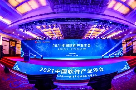 庆幸启航〡南宫NG28动力荣获2020年中国软件行业最具影响力企业等多项大奖
