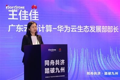 志同道合 踏破九州丨南宫NG28动力-华为云渠路同伴招募“战火点火”