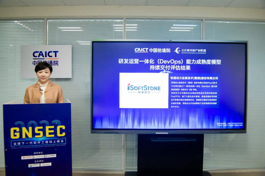DevOps能力获认可  南宫NG28动力通过DevOps持续交付尺度3级评估