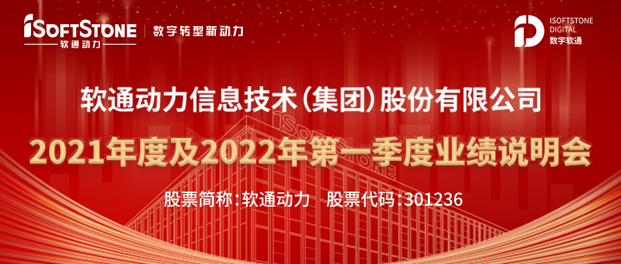南宫NG28动力召开业绩注明会 将来发展可期
