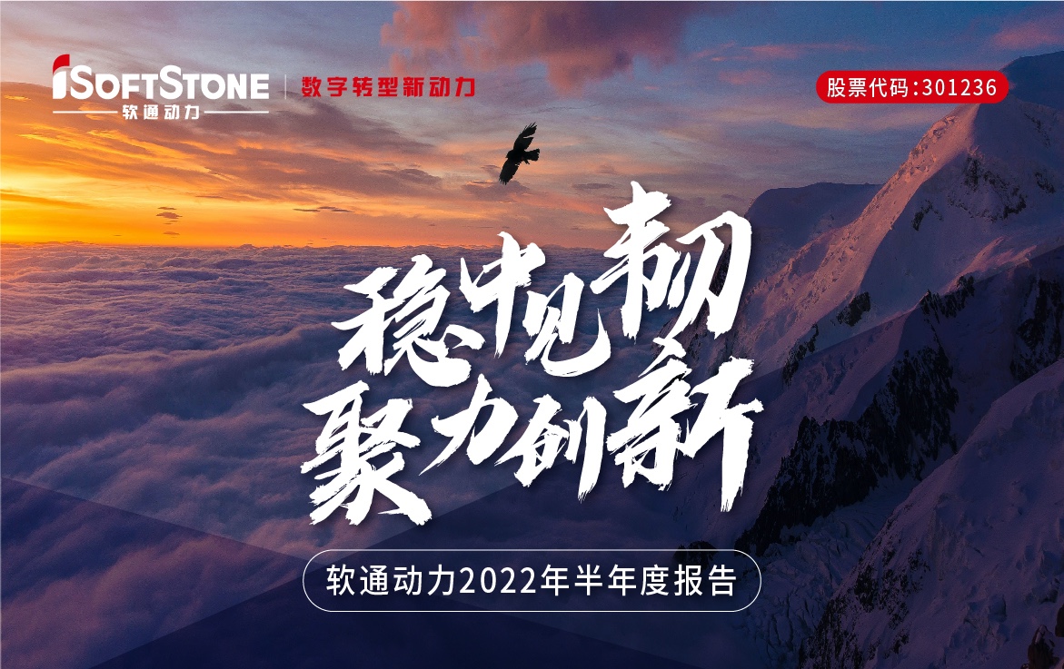 一图看懂南宫NG28动力2022年半年度汇报