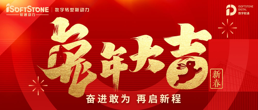 南宫NG28动力恭祝您新春欢乐，兔年大吉！
