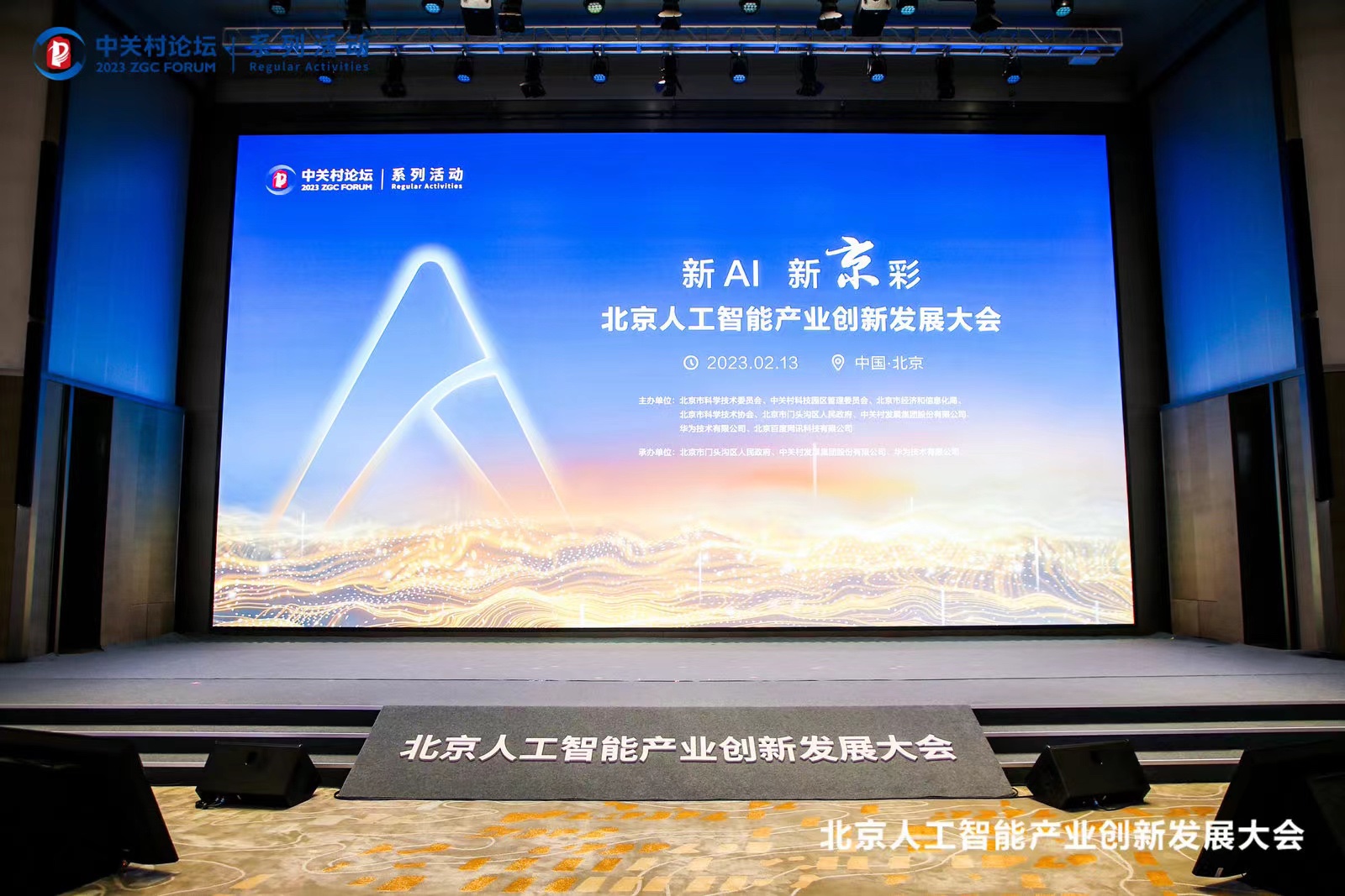 北京昇腾人为智能推算中心点亮 南宫NG28动力作为首批合作同伴入驻