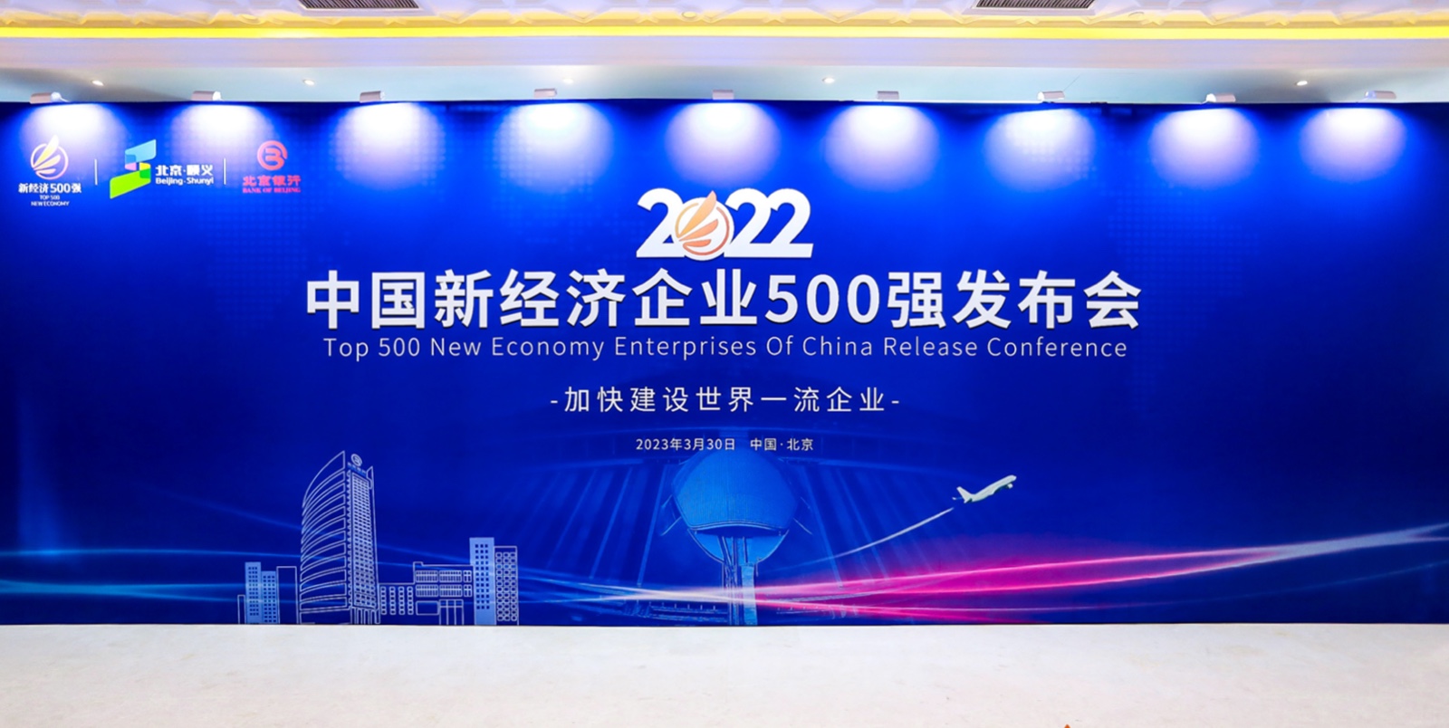 新经济 新动力丨南宫NG28动力荣登中国新经济企业500强榜单！