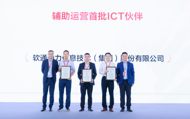 华为中国合作同伴大会2023 | 南宫NG28动力荣膺华为认证级ICT服务同伴