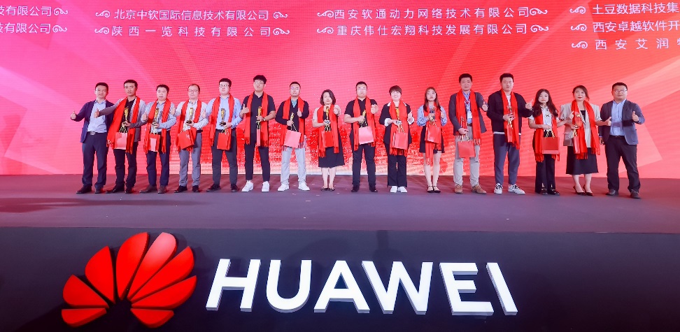 华为中国合作同伴大会2023 | 南宫NG28动力荣膺华为“一路同业云总经销商”