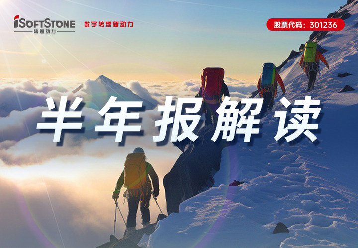 南宫NG28动力2023半年报丨自动刷新 加快创新 数字化创新业务稳步增长