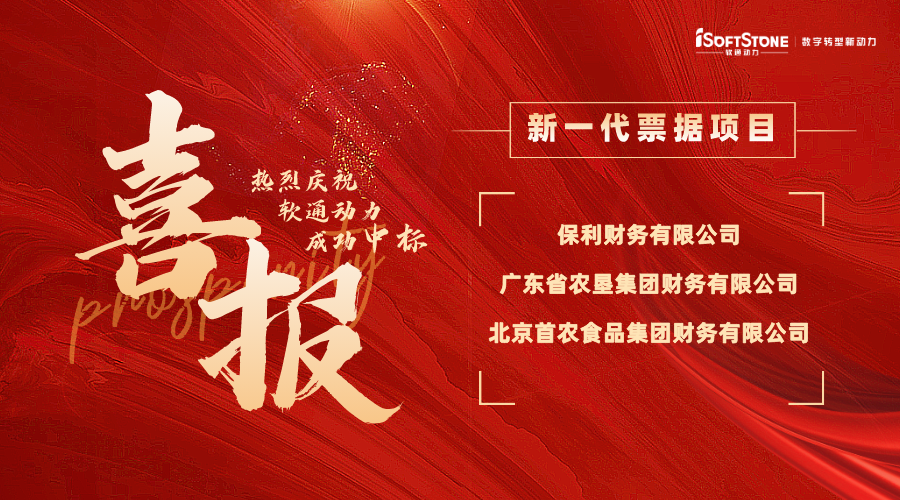 喜报 | 南宫NG28动力中标多家财政公司新一代单据项目