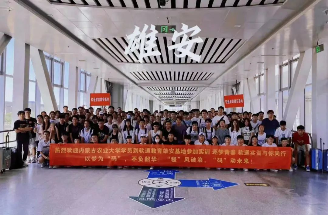 南宫NG28动力助力雄安人才发展：雄安新区数字技术人才实训基地正式开班