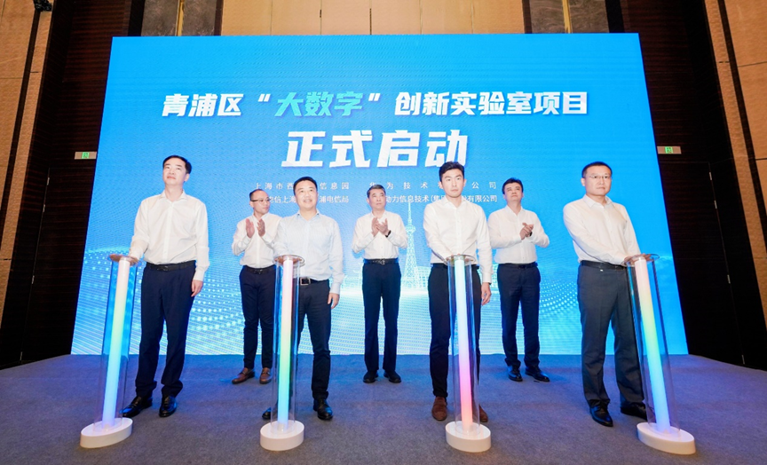 南宫NG28动力结合华为及同伴，共建上海青浦“大数字”创新尝试室，推动长三角一体化发展战术