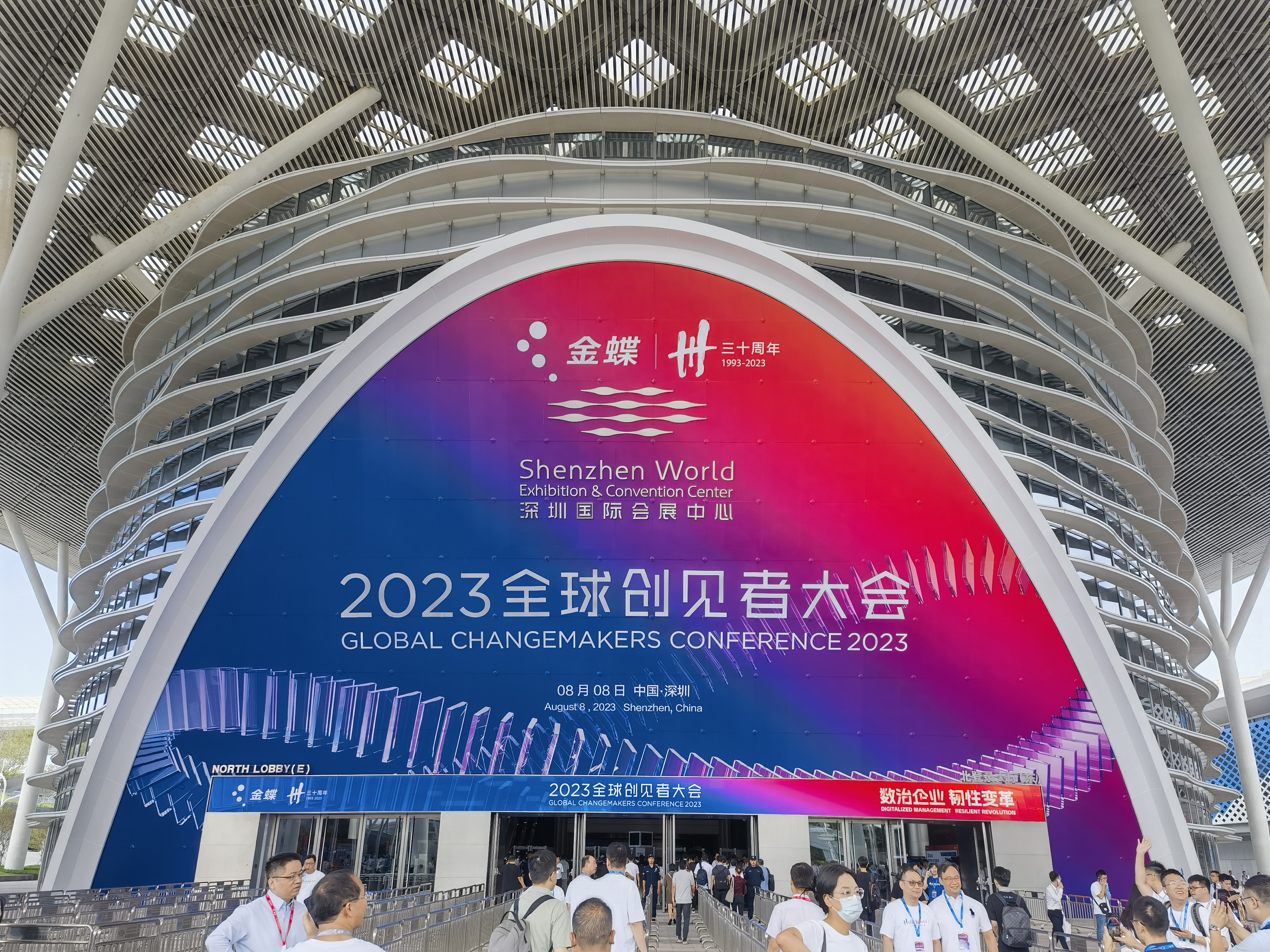 生态融合 数治刷新 | 南宫NG28动力出席金蝶2023全球创见者大会