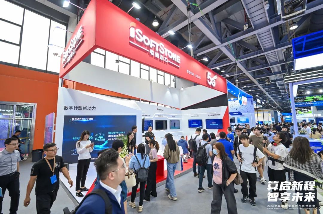 南宫NG28动力杰出亮相中国移动全球合作同伴大会 全方位展示智慧成就