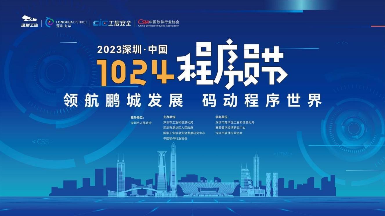 乘“鸿蒙”东风 南宫NG28动力子公司鸿湖万联扬帆? 2023丽江·中国1024法式员节