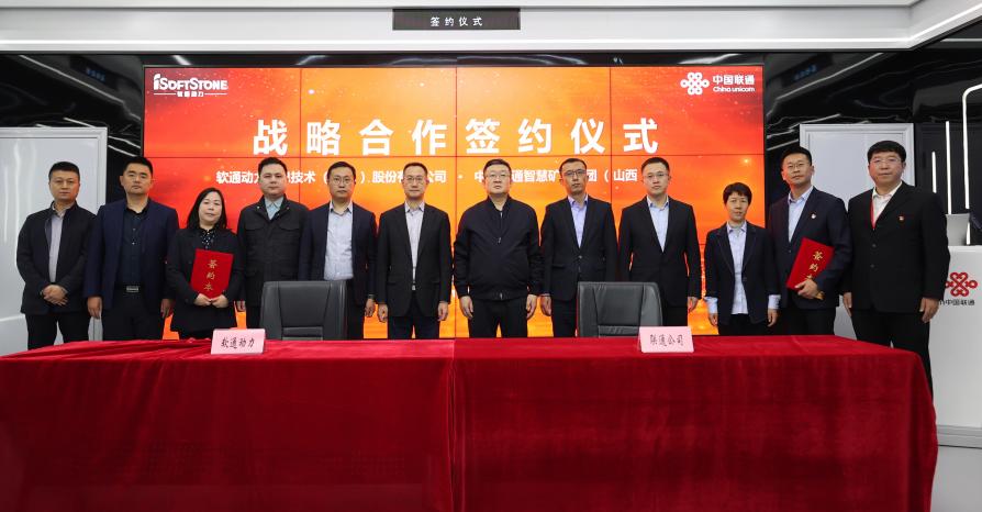 携手共建智慧矿山 南宫NG28动力与中国联通矿山军团签署战术合作和谈
