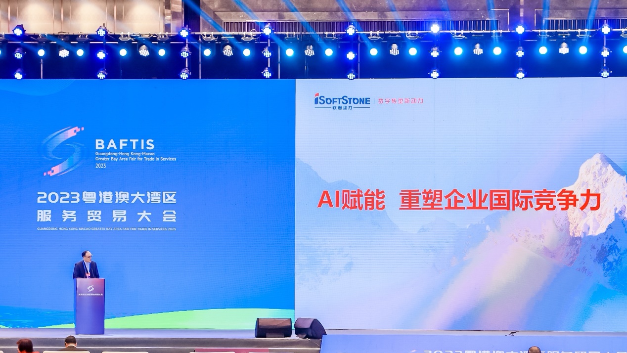南宫NG28动力杰出亮相2023大湾区服贸会 彭强：AI赋能，重塑企业国际竞争力