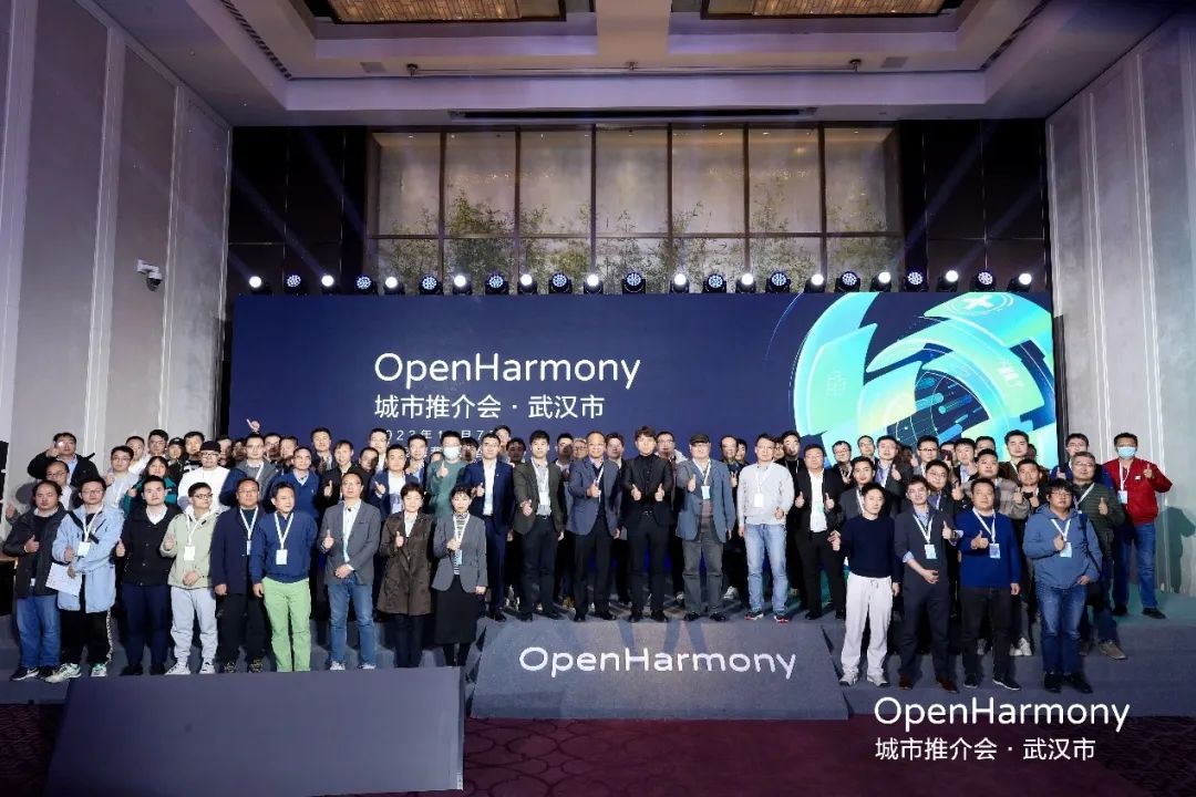 拥抱开源力量，南宫NG28动力子公司鸿湖万联助阵OpenHarmony城市推介会·武汉市成功进行