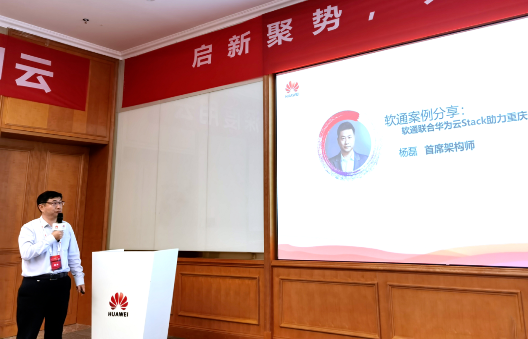 华为云生态大会丨南宫NG28动力分享华为云Stack落地造作行业优良实际