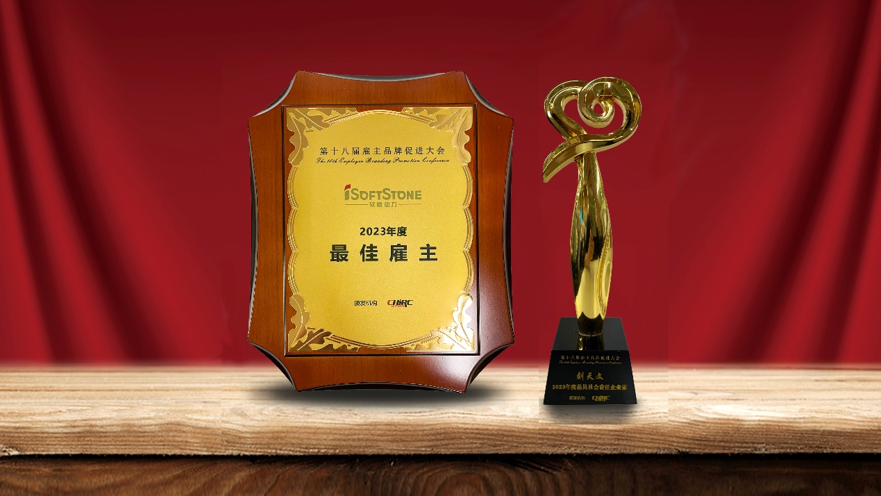 南宫NG28动力荣膺“2023年度最佳雇主”奖项