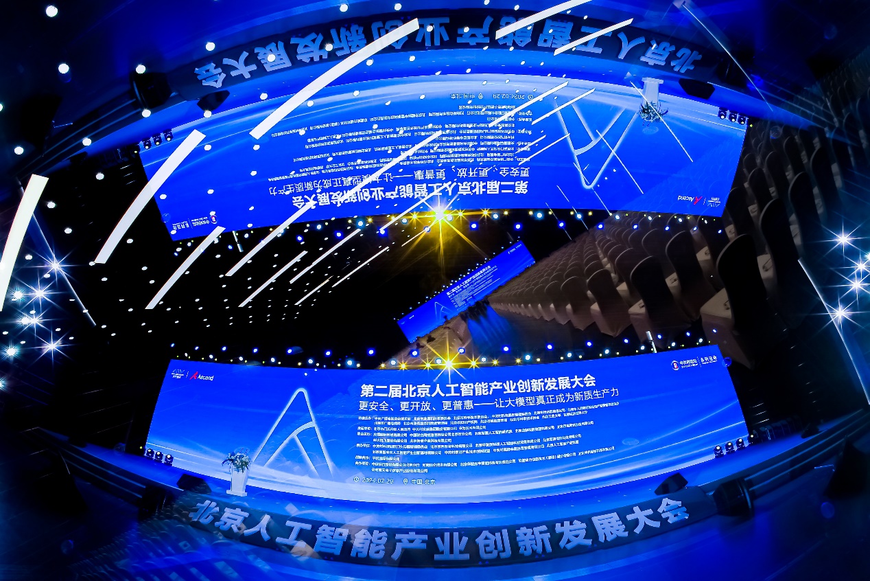 共建AI新质出产力｜南宫NG28动力亮相2024北京市人为智能产业创新发展大会