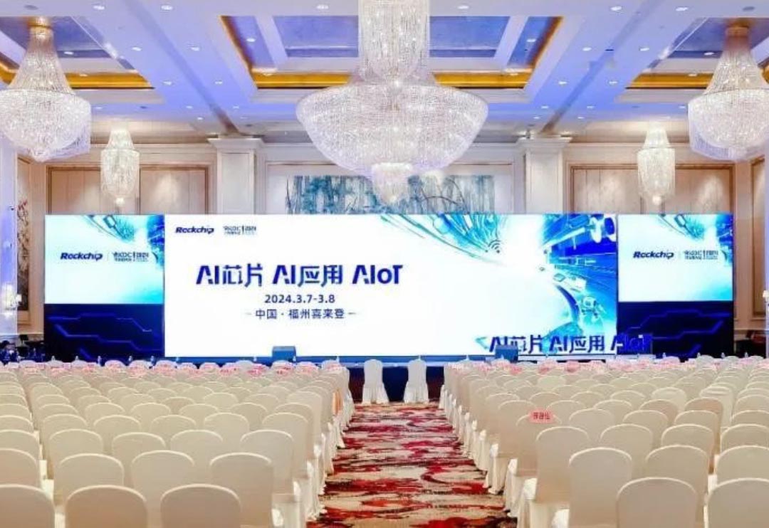 索求AI时期“芯”蹊径 南宫NG28动力子公司鸿湖万联助阵第八届瑞芯微开发者大会