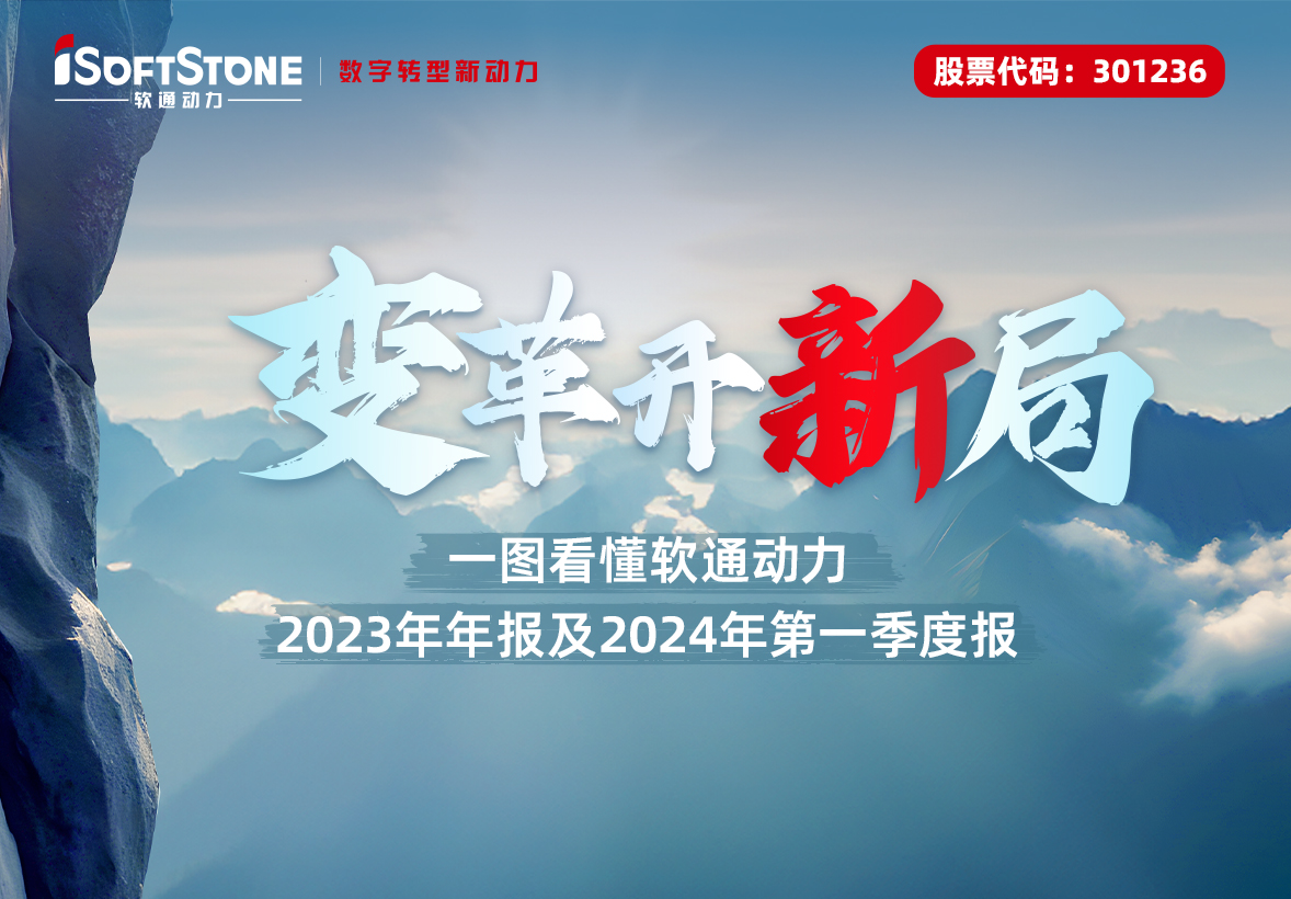 一图看懂 南宫NG28动力2023年年报及2024年第一季度报