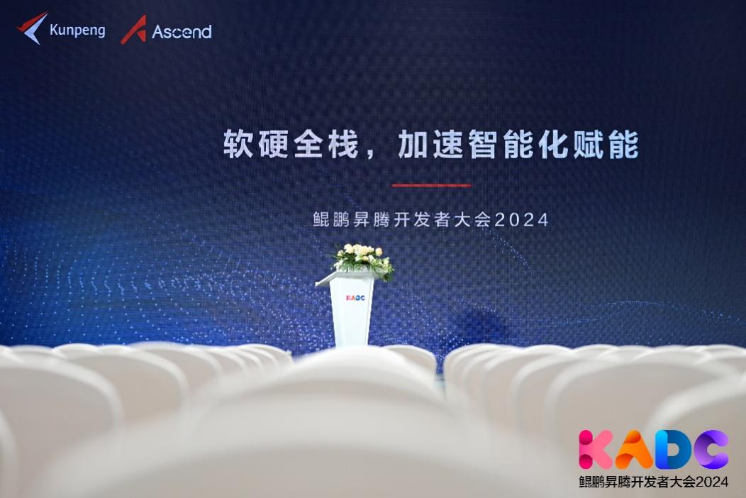 南宫NG28动力成功进杏装软硬全栈，加快智能化赋能”分论坛
