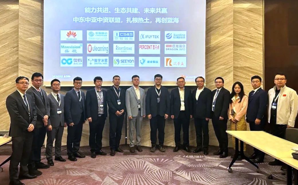 扬航海表再添新彩，南宫NG28动力参与华为 “中东中亚中资同盟” 及 “数智融合生态同盟”