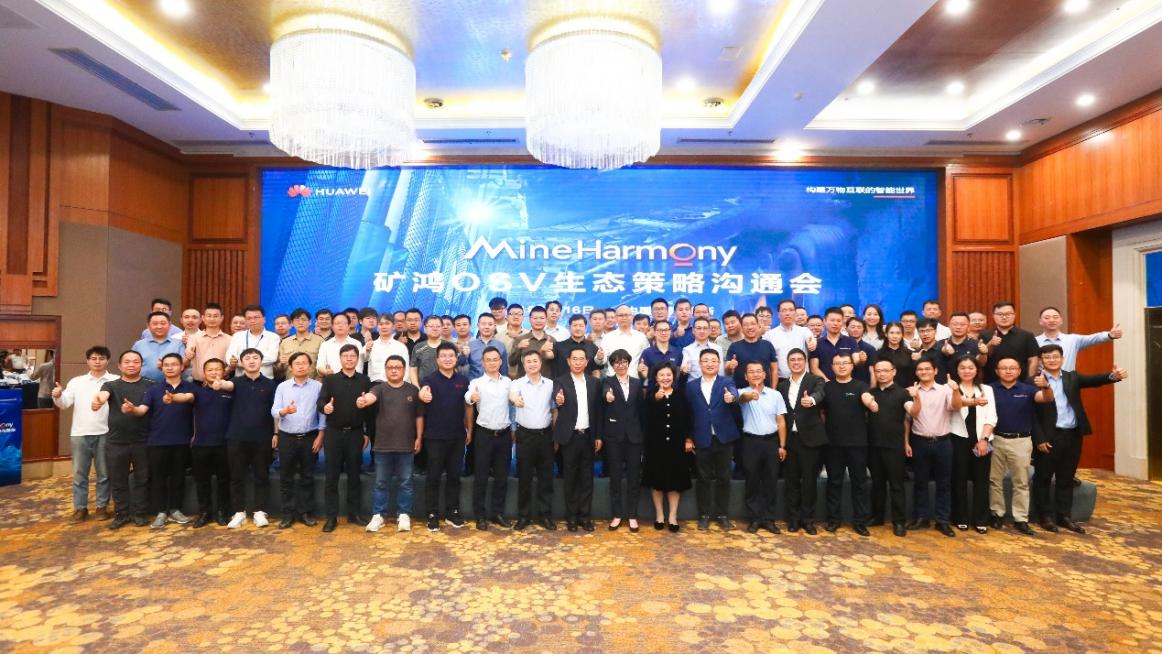 加快共建矿鸿新生态 南宫NG28动力子公司鸿湖万联获评首批华为矿鸿OSV同伴