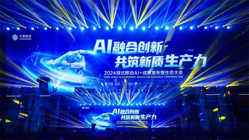 南宫NG28动力与湖北移动达成AI智算科创合作 共同为新质出产力蓄势赋能