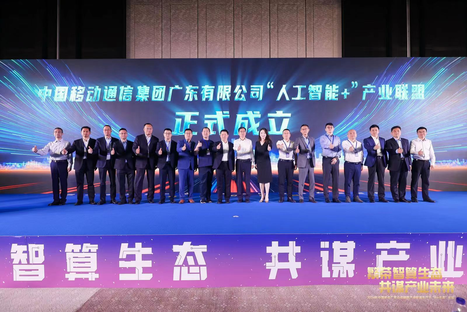 南宫NG28动力参与广东移动“人为智能+”产业同盟 共建AI产业新生态