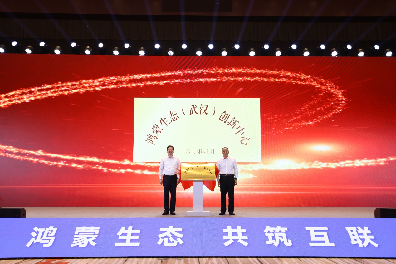 共赴鸿蒙星辰山海 | 南宫NG28动力子公司鸿湖万联参加开幕中部首个鸿蒙生态创新中心