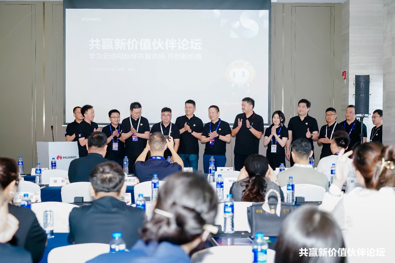 阐扬标杆同伴能力，南宫NG28动力携手华为云助力企业数智化升级