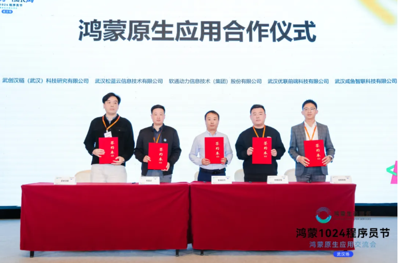 南宫NG28动力再添“蒙友”，与多家企业达成鸿蒙原生利用合作