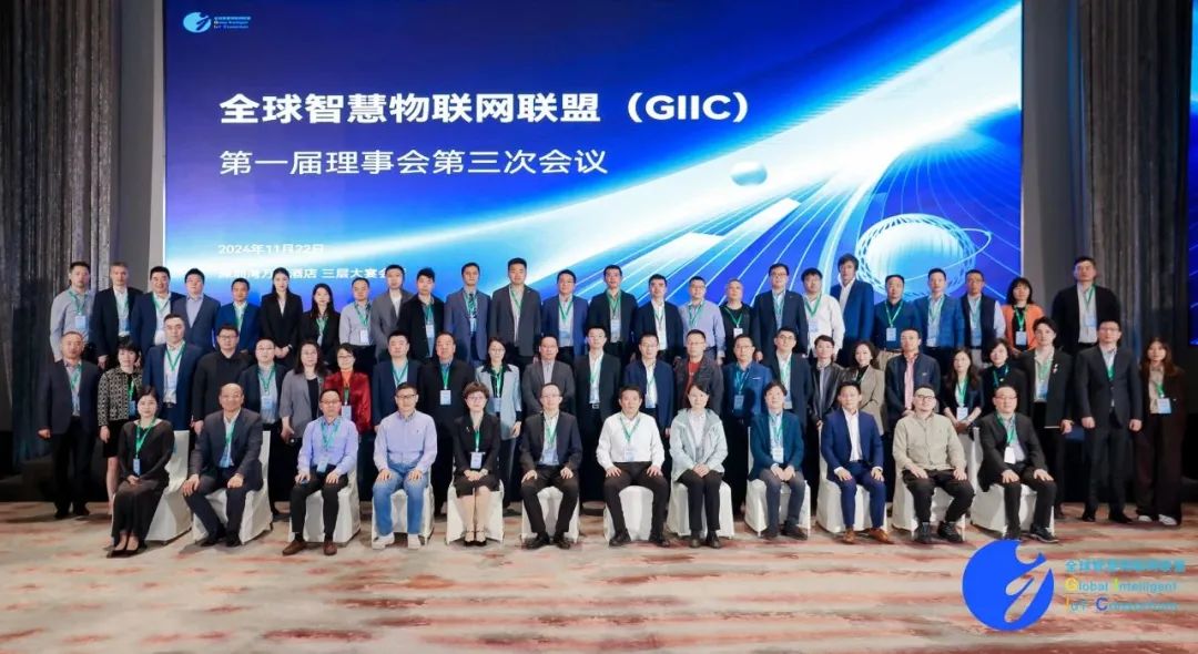 双双入。∧瞎琋G28动力及子公司鸿湖万联当选GIIC同盟理事单元