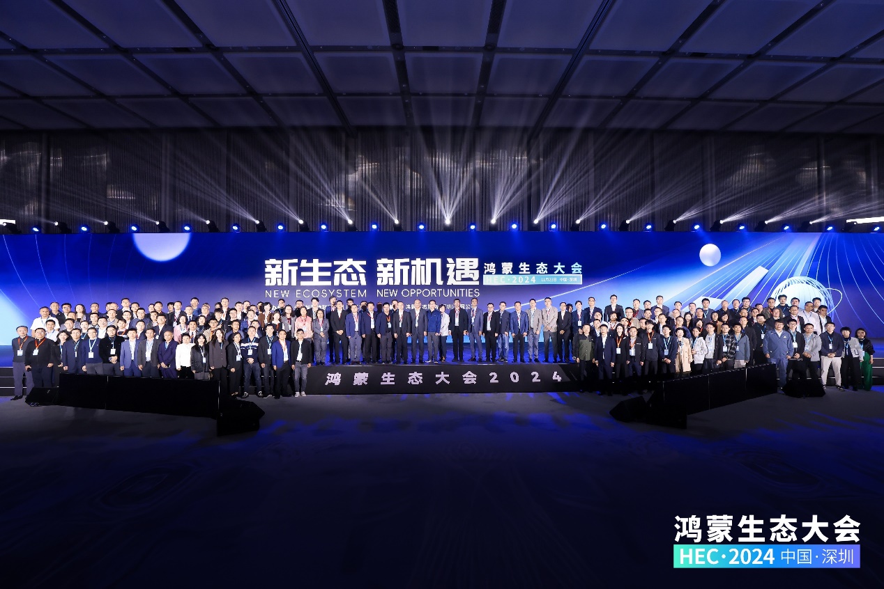 南宫NG28动力携子公司鸿湖万联、南宫NG28教育助阵首届鸿蒙生态大会成功进行