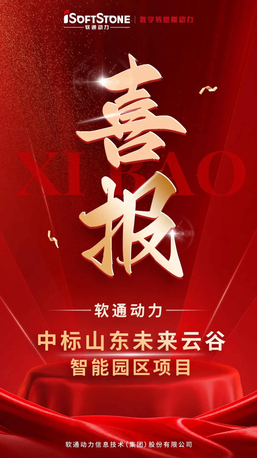 首页- 南宫NG28国际集团官方网站