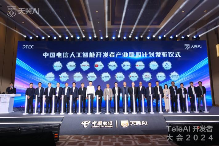 南宫NG28动力亮相2024数字科技生态大会 正式参与中国电信人为智能开发者产业同盟
