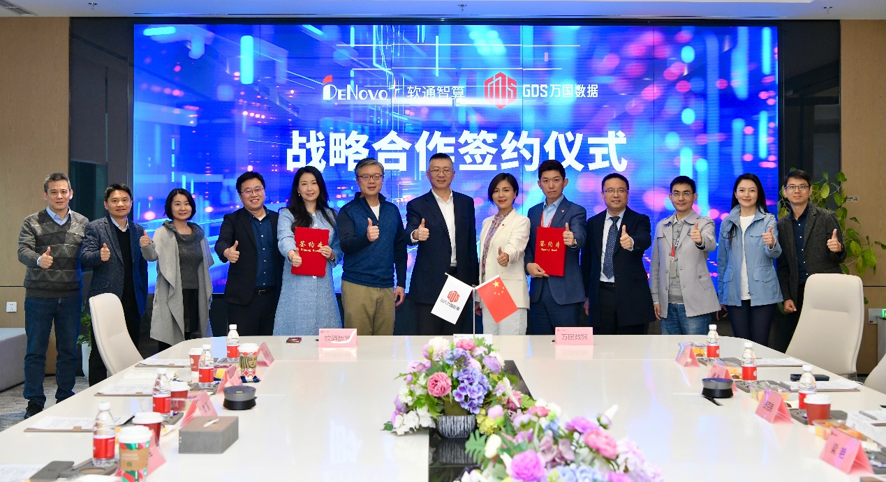 南宫NG28智算携手万国数据：共筑数字将来新基石