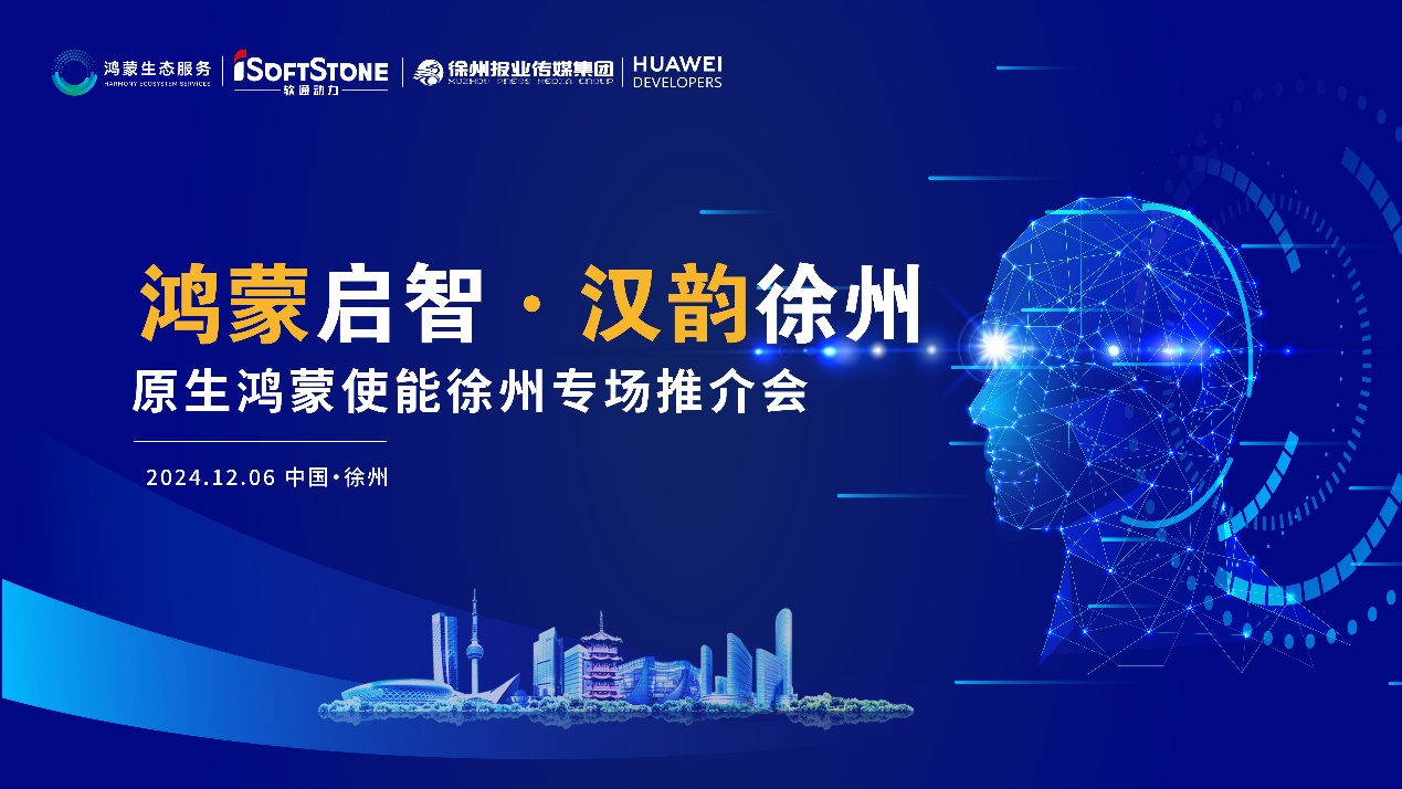鸿蒙扬帆淮海 | 南宫NG28动力携手南阳报业传媒集团，助力区域企业迈入鸿蒙世界