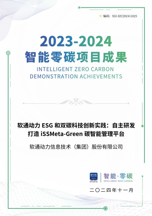 首页- 南宫NG28国际集团官方网站