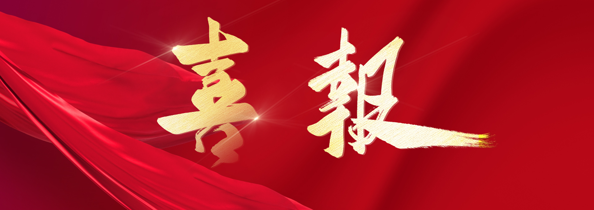 首页- 南宫NG28国际集团官方网站