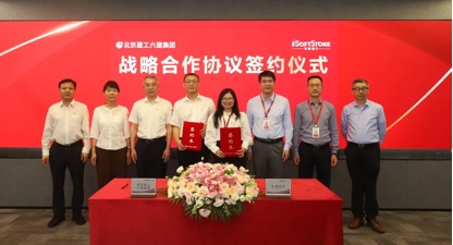 北京建工六建集团与南宫NG28动力签署战术合作和谈